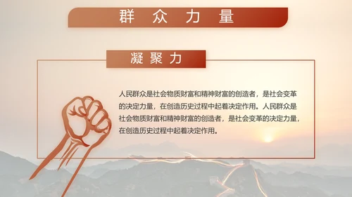 致敬边防八一军事部队工作动态PPT