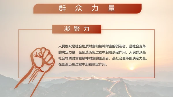 致敬边防八一军事部队工作动态PPT