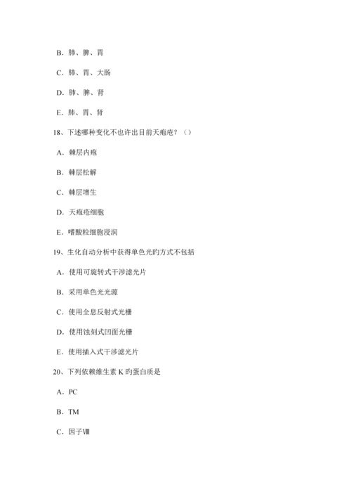 江西省临床医学检验技术高级师资格模拟试题.docx