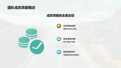 团队年度回顾与展望