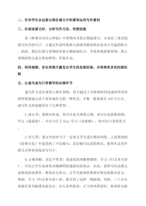 高中语文论文代发.docx