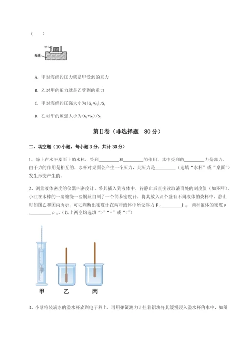 滚动提升练习重庆市大学城第一中学物理八年级下册期末考试必考点解析试题（含答案解析版）.docx