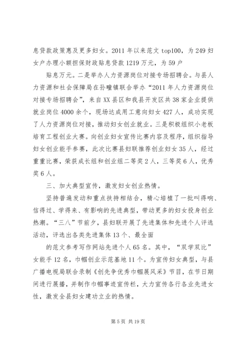 双学双比活动情况报告[小编整理] (3).docx