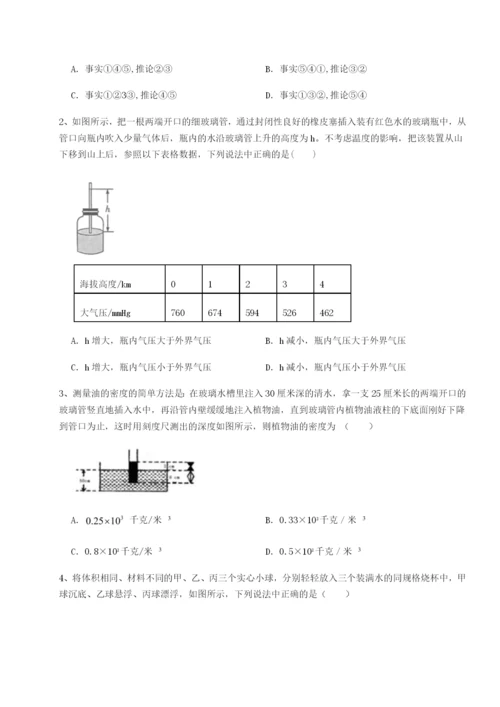 强化训练内蒙古翁牛特旗乌丹第一中学物理八年级下册期末考试达标测试练习题（含答案详解）.docx