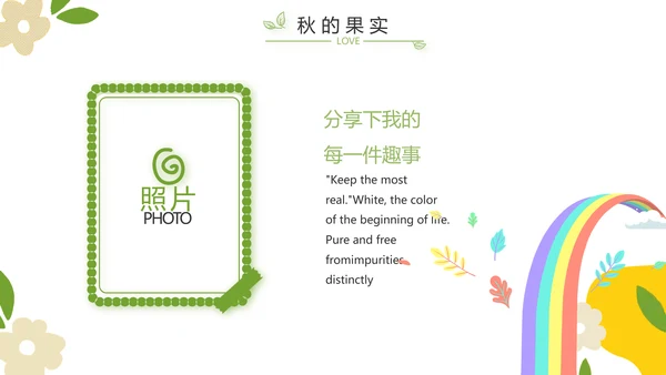 成长纪念册儿童成长手册动态PPT
