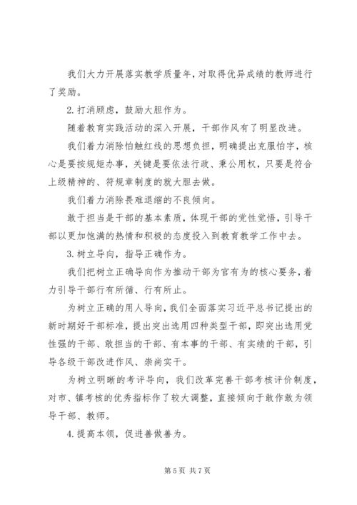 社区党员整改承诺书内容.docx
