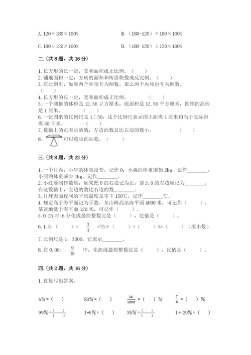 天津小升初数学真题试卷附参考答案ab卷.docx