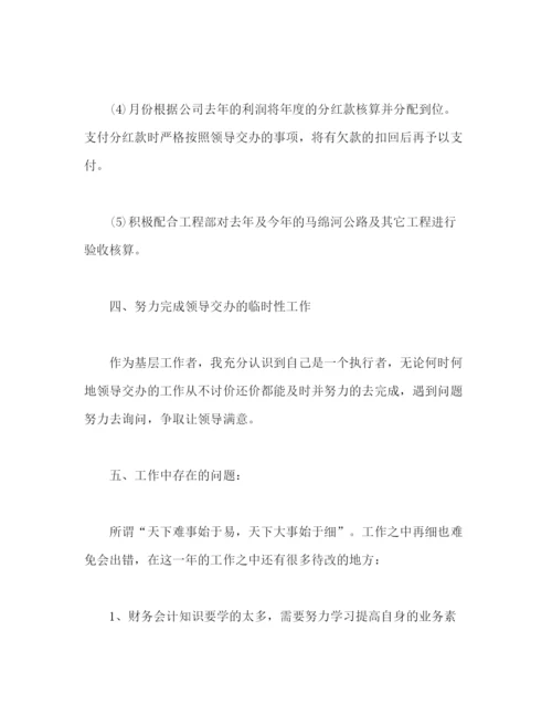 精编之有关企业会计人员个人工作总结范文3000字2.docx
