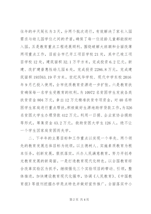 某年上半年工作总结及下半年计划范文.docx