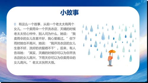 简约清新公司企业员工培训PPT模板