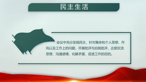 八一部队党课青春梦强军梦部队教育PPT