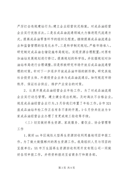 月工作总结计划.docx