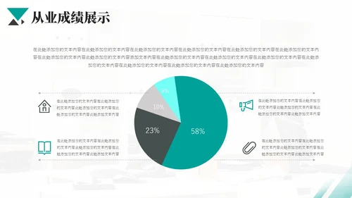 红灰色个人年终总结汇报PPT模板工作总结年终总结