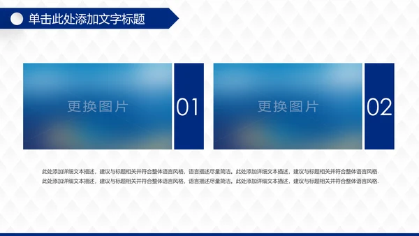 蓝色大气商务中国建设银行建行总结汇报PPT模板