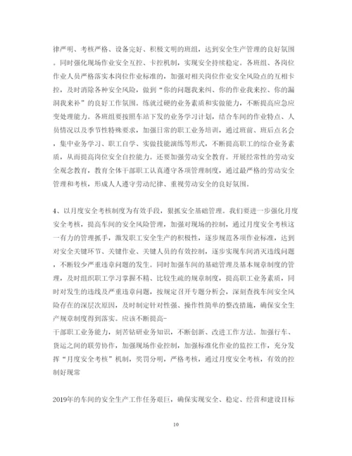 精编安全学习心得体会范文五篇.docx