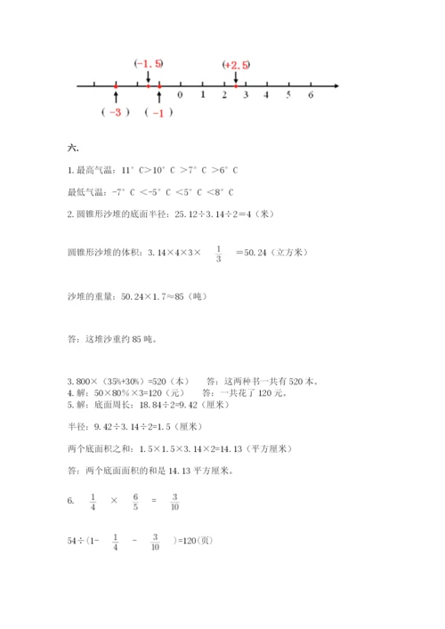 最新版贵州省贵阳市小升初数学试卷（真题汇编）.docx