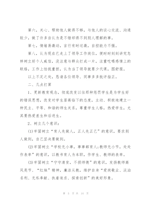 师德师风学习总结2022精选范文5篇.docx