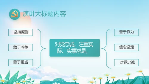 乡村环境治理乡村振兴战略动态PPT模板