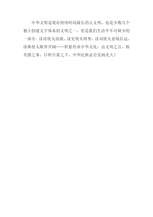 唯积跬步至千里作文1000字.docx