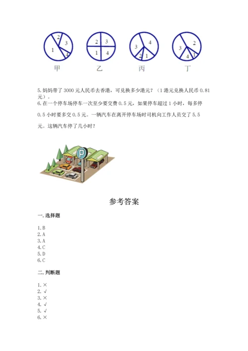 人教版数学五年级上册期末考试试卷及答案（精品）.docx