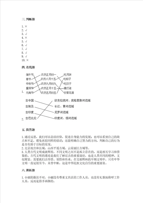 最新六年级下册道德与法治期末测试卷附完整答案夺冠系列
