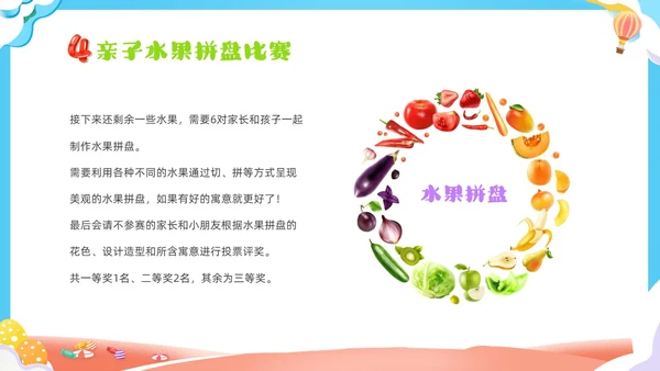 可爱卡通彩色卡通儿童幼儿园六一儿童节主题班会PPT
