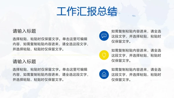 蓝色实景勇攀高峰奋发拼搏年度总结PPT模板
