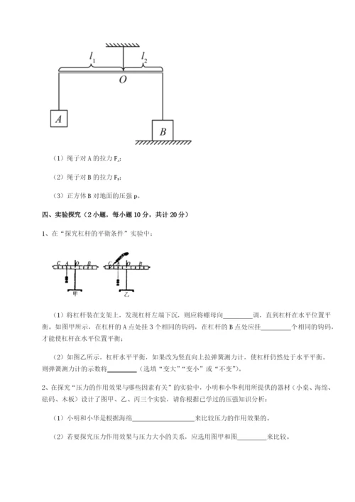 专题对点练习四川荣县中学物理八年级下册期末考试专题测试练习题（含答案详解）.docx