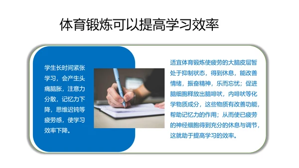 生命不息运动不止打篮球PPT模板