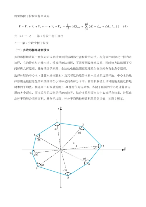 我国精准农林业的关键技术.docx