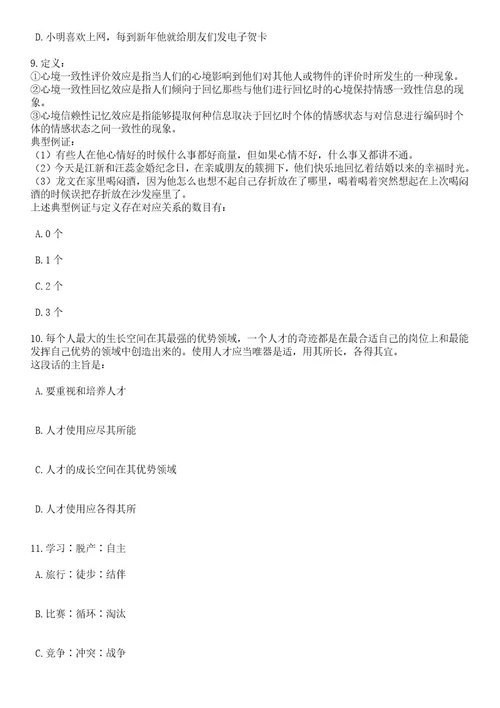 2023年06月浙江台州市图书馆招考聘用编制外工作人员笔试题库含答案解析