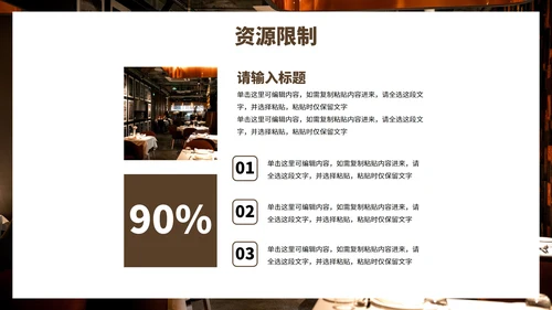实景现代餐饮行业6s管理培训PPT模板