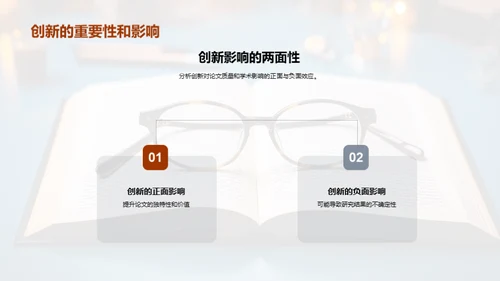 管理学之精髓解析