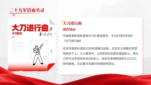 红色党政风民族记忆历史警钟红色文化宣传PPT