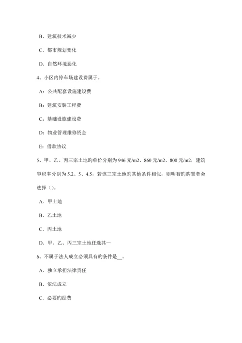 2023年河南省上半年房地产估价师制度与政策城乡规划的主要内容考试题.docx