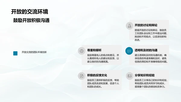 游戏设计师团队协作训练PPT模板