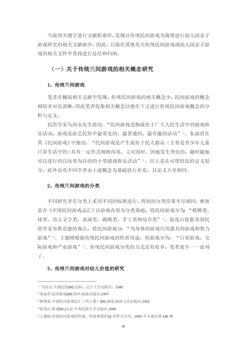 B2016112108 文金霞 论文定稿.docx