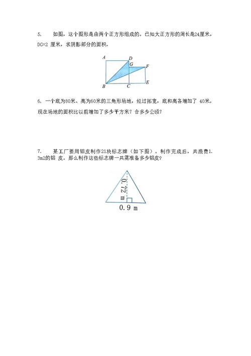 五年级能力提升