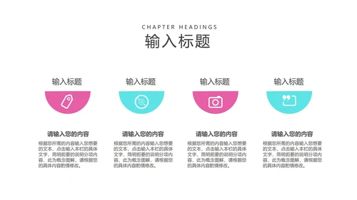 粉色渐变风工作总结汇报PPT模板