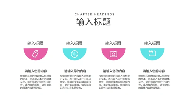 粉色渐变风工作总结汇报PPT模板