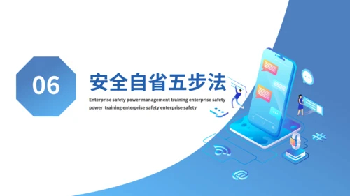 企业安全用电管理培训通用PPT模板