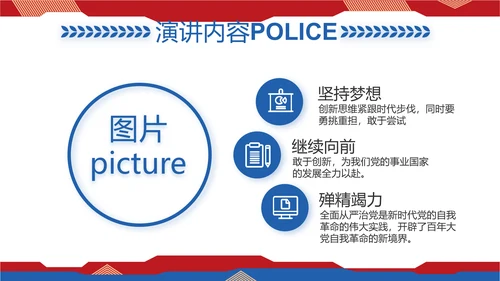 大气人民公安警察工作总结述职报告PPT模板