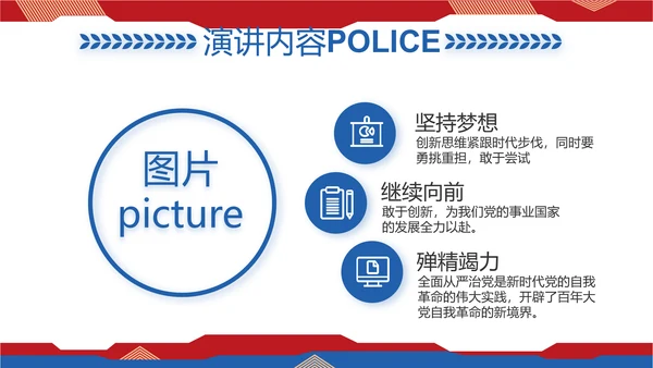 大气人民公安警察工作总结述职报告PPT模板