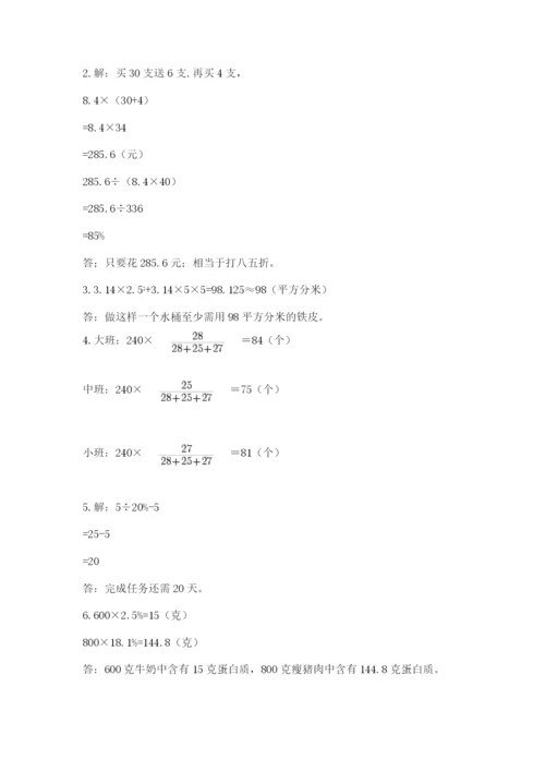 浙江省宁波市小升初数学试卷及答案【考点梳理】.docx