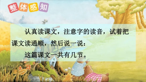 23祖先的摇篮（课件）