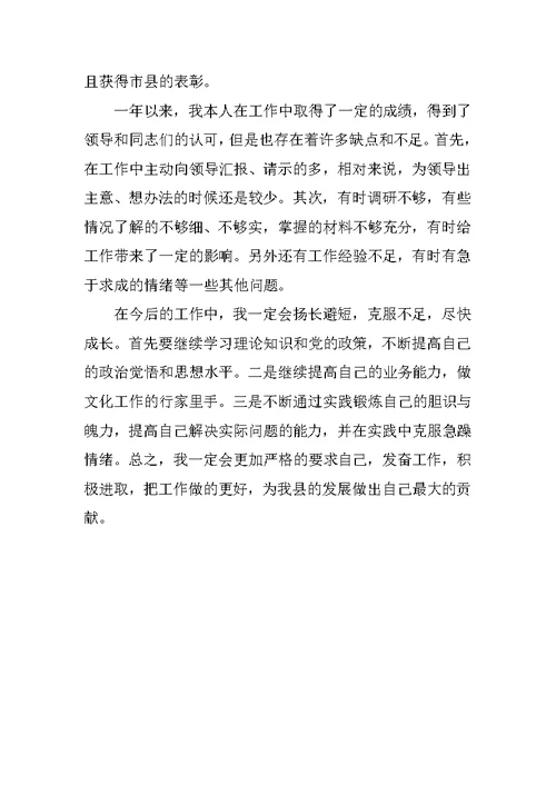 关于XX年公务员试用期工作总结