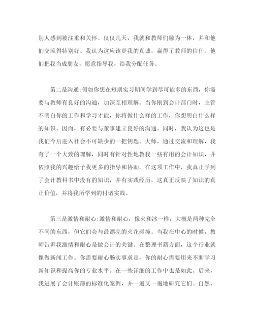 精编之暑假实习心得体会范文（通用）.docx