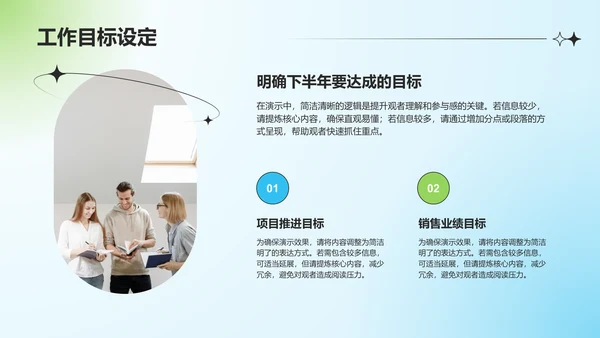 蓝色渐变风下半年工作计划与调整方案PPT模板