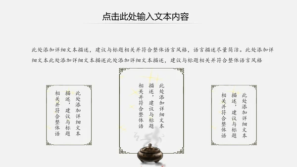 中国风佛教禅佛学文化阿弥陀佛ppt模板