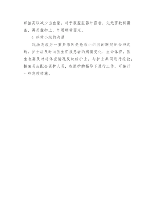 中国医学论文.docx